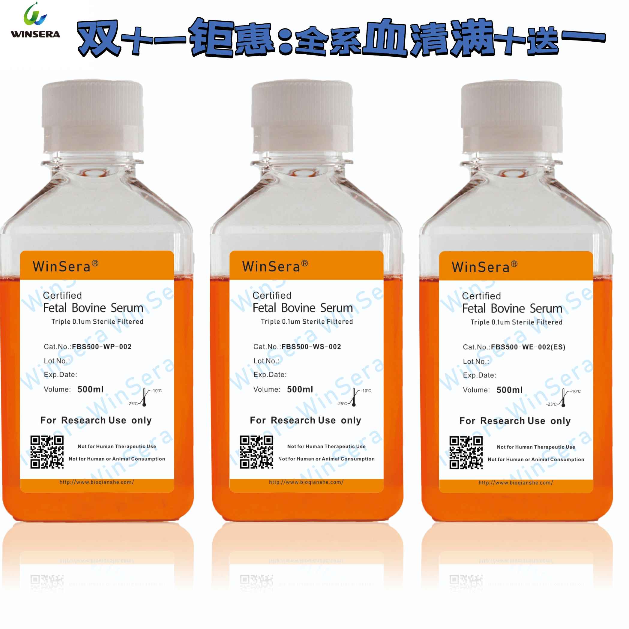 1730878851667598.jpg 血清 促銷 (1).jpg